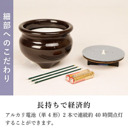 お線香 『 電子線香サンやすらぎ ３寸茶色香炉付き 』