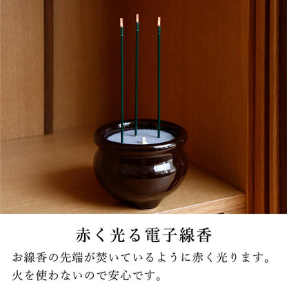 お線香 『 電子線香サンやすらぎ2.5寸茶色香炉付 』