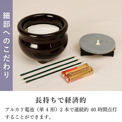 お線香 『 電子線香サンやすらぎ2.5寸茶色香炉付 』