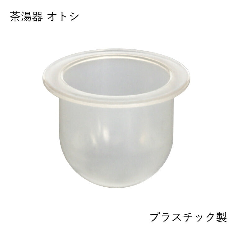 仏具 『 クアトロ 茶湯器オトシ 』
