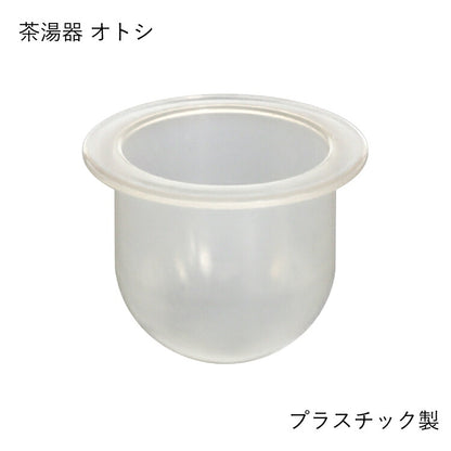 仏具 『 クアトロ 茶湯器オトシ 』