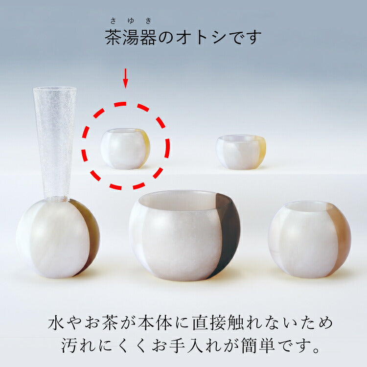 仏具 『 クアトロ 茶湯器オトシ 』