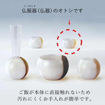 仏具 『 クアトロ 仏飯器オトシ 』