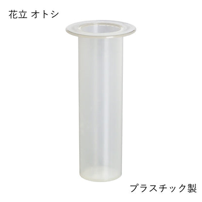 仏具 『 スワロー・コルノS 花立オトシ 』