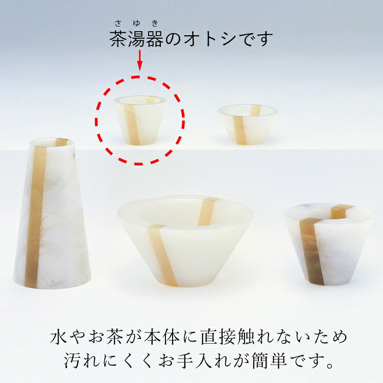 仏具 『 コルノ 茶湯器オトシ 』