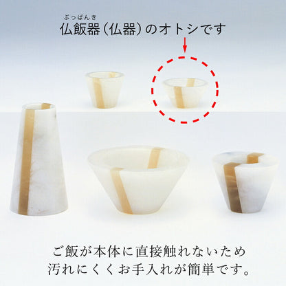 仏具 『 コルノ 仏飯器オトシ 』