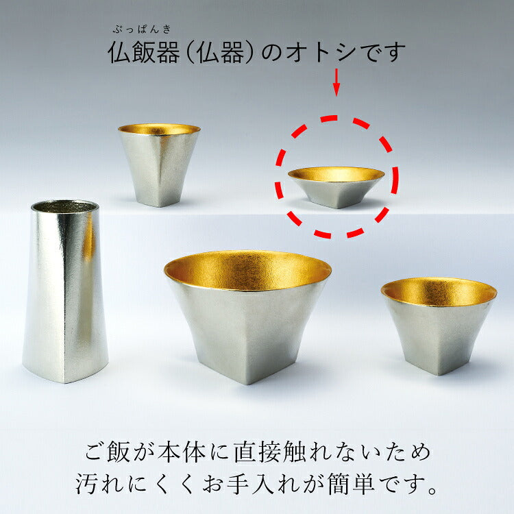 仏具 『 BU-G ペナンS 仏飯器オトシ 』