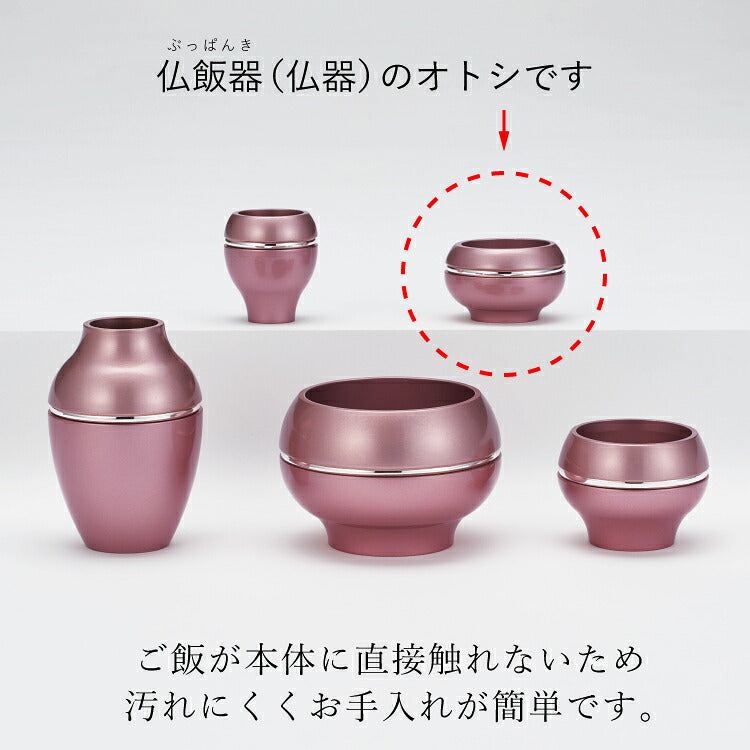 仏具 『 BU-C 漆宝仏具S 仏飯器オトシ 』