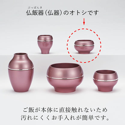 仏具 『 BU-C 漆宝仏具S 仏飯器オトシ 』