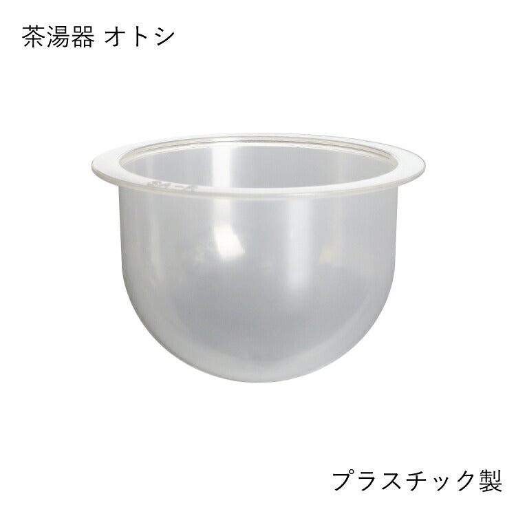 仏具 『 SA-R 手毬 茶湯器オトシ 』