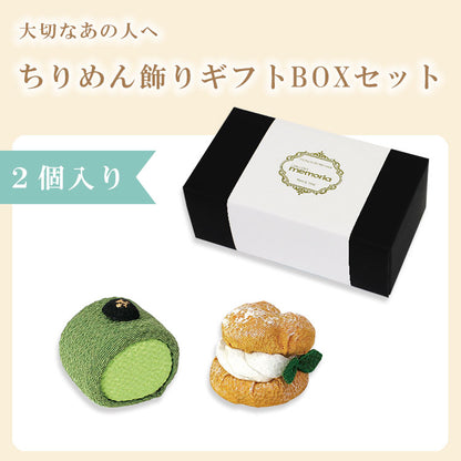 お供え 『 ちりめん2点セット（パティスリー抹茶ロール・シュークリーム） 』