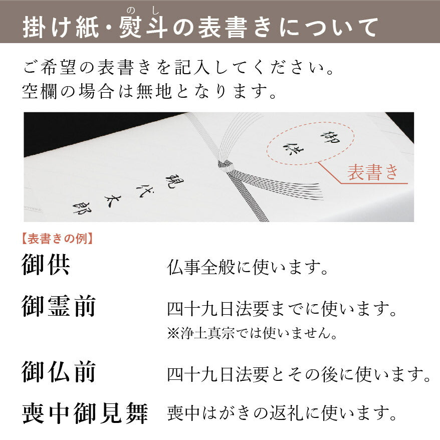 お供え 『 季節のお供えセット　11・12月 』