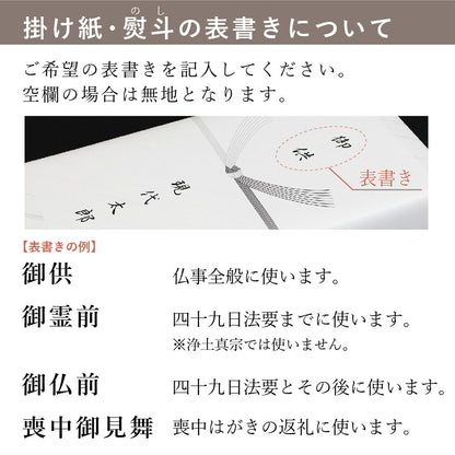 お線香 『 花風　進物　六種入 』
