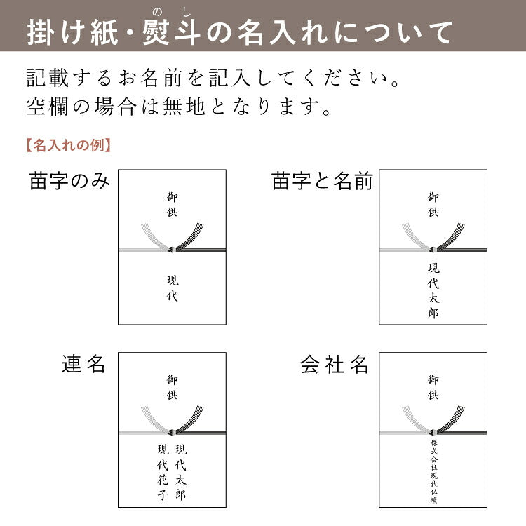 お線香 『 花風　進物　四種入 』