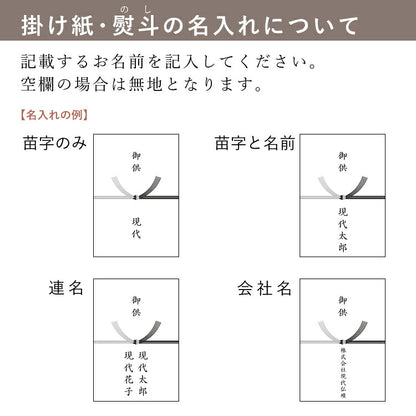 お線香 『 花風　進物　六種入 』
