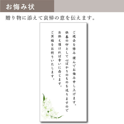 お線香 『 花風　進物三種・色芯ろうそく入 』