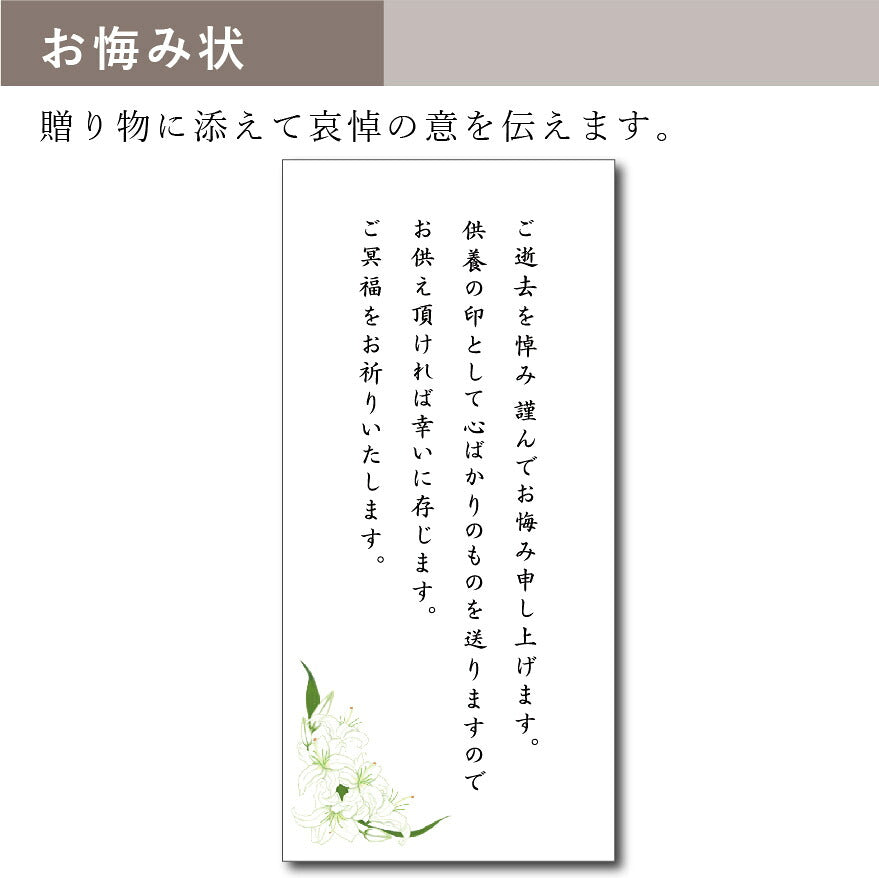 お線香 『 花風　進物　六種入 』
