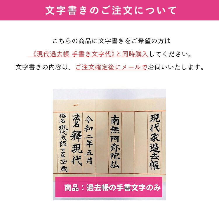 過去帳 『 いろは・ブルー 3.5寸 』