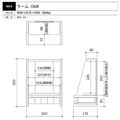 仏壇仏具セット 『 ラーム O&W（オーク＆ウォールナット）クリスタル仏具付き 』