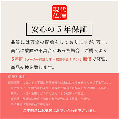 台付き仏壇 『 セダム ライト 1200 』